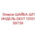 Набор регулировочных шайб для шпинделя Epiroc 1310159739