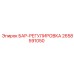 2658591050 БАР-РЕГУЛИРОВКА Epiroc