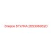 2653060620 Втулка Epiroc