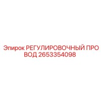2653354098 РЕГУЛИРОВОЧНЫЙ ПРОВОД Epiroc