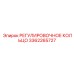 3362265727 РЕГУЛИРОВОЧНОЕ КОЛЬЦО Epiroc