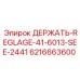 6216663600 ДЕРЖАТЬ-REGLAGE-41-6013-SEE-2441 Epiroc
