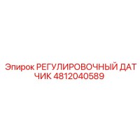 4812040589 РЕГУЛИРОВОЧНЫЙ ДАТЧИК - Epiroc
