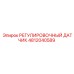 4812040589 РЕГУЛИРОВОЧНЫЙ ДАТЧИК - Epiroc