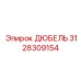 3128309154 Дюбель Эпирок Epiroc