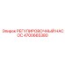 4700665380 РЕГУЛИРОВОЧНЫЙ НАСОС Epiroc