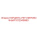 1012049980 ПОРШЕНЬ-РЕГУЛИРОВОЧНЫЙ Epiroc