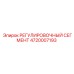 4720007193 РЕГУЛИРОВОЧНЫЙ СЕГМЕНТ Epiroc