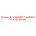 4700369100 РЕГУЛИРОВОЧНЫЙ ШЛАНГ Epiroc