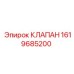 Регулировочный клапан для оборудования Epiroc артикул 1619685200
