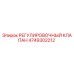 4749302212 РЕГУЛИРОВОЧНЫЙ КЛАПАН Epiroc