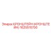 1625515700 Кронштейн регулировочный Epiroc