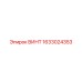 1633024353 ВИНТ Epiroc
