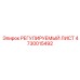 4730015492 РЕГУЛИРУЕМЫЙ ЛИСТ Epiroc