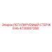 4730007358 РЕГУЛИРУЕМЫЙ СТЕРЖЕНЬ Epiroc