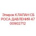 Клапан высокого давления 4700902712 для оборудования Epiroc