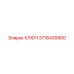 КЛЮЧ 3716439900 Epiroc