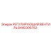 8440306703 РЕГУЛИРУЮЩИЙ ВЕНТИЛЬ Epiroc