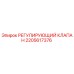 2205617376 РЕГУЛИРУЮЩИЙ КЛАПАН Epiroc
