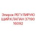 Оригинальный клапан Epiroc артикул 3719016092