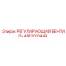 4812010449 РЕГУЛИРУЮЩИЙ ВЕНТИЛЬ Epiroc
