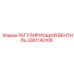3361140106 РЕГУЛИРУЮЩИЙ ВЕНТИЛЬ Epiroc