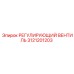 3121201203 РЕГУЛИРУЮЩИЙ ВЕНТИЛЬ Epiroc
