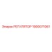 1900071061 РЕГУЛЯТОР Epiroc