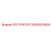 2650929900 РЕГУЛЯТОР Epiroc