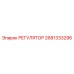 2681333296 РЕГУЛЯТОР Epiroc
