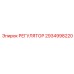 2934998220 РЕГУЛЯТОР Эпирок (Epiroc)