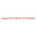 3177309700 РЕГУЛЯТОР Epiroc