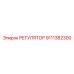 9111382300 РЕГУЛЯТОР Epiroc
