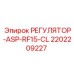 2202209227 РЕГУЛЯТОР-ASP-RF15-CL Epiroc