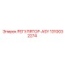 1310032274 РЕГУЛЯТОР-ASY Epiroc