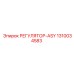 1310034583 РЕГУЛЯТОР-ASY Epiroc