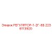 Пневматический регулятор Epiroc 2236113920 серии 1-2Г-8Б