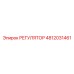 4812031461 РЕГУЛЯТОР Epiroc