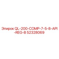 52328069 QL-200-COMP-7-5-8-API-REG-B Epiroc