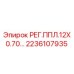 2236107935 РЕГ.ППЛ.12X0.70… Epiroc