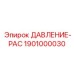 Регулятор смазочной системы Epiroc артикул 1901000030