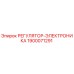 1900071291 РЕГУЛЯТОР-ЭЛЕКТРОНИКА Epiroc