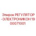 Промышленный контроллер Epiroc 1900071001 для буровых станков с защитой IP67