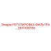 2811108700 РЕГУЛИРОВКА ФИЛЬТРА Epiroc