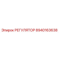 8940163638 РЕГУЛЯТОР Epiroc