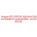 GS12569738 РЕГУЛЯТОР 300 ФУНТОВ НА КВАДРАТНЫЙ ДЮЙМ Epiroc