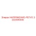 Оригинальный регулятор напряжения Epiroc 3222305330