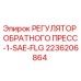 2236206864 РЕГУЛЯТОР ОБРАТНОГО ПРЕСС-1-SAE-FLG Epiroc