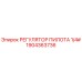 1904363736 РЕГУЛЯТОР ПИЛОТА 1/4# Epiroc