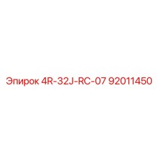 92011450 4R-32J-RC-07 Epiroc
